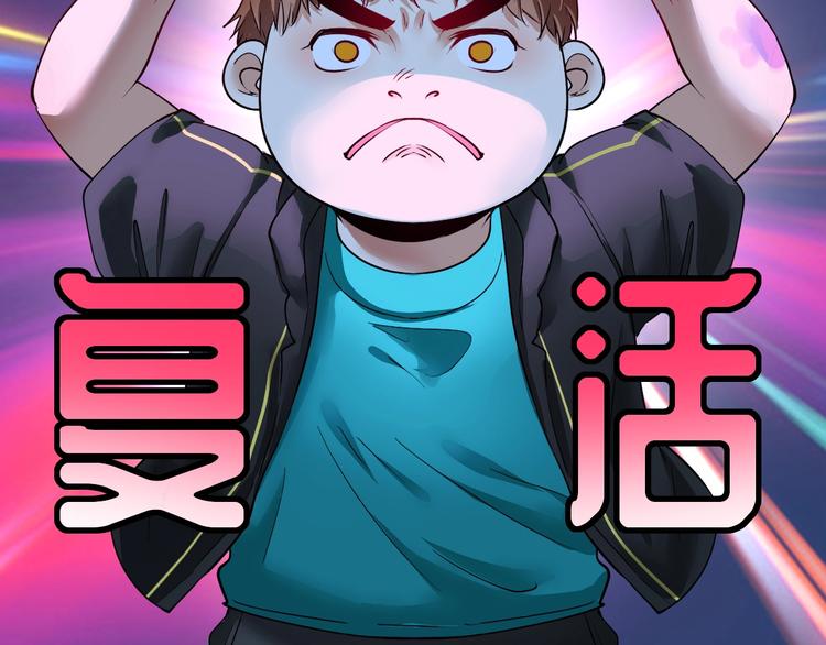 第71话 挑战世界纪录！10