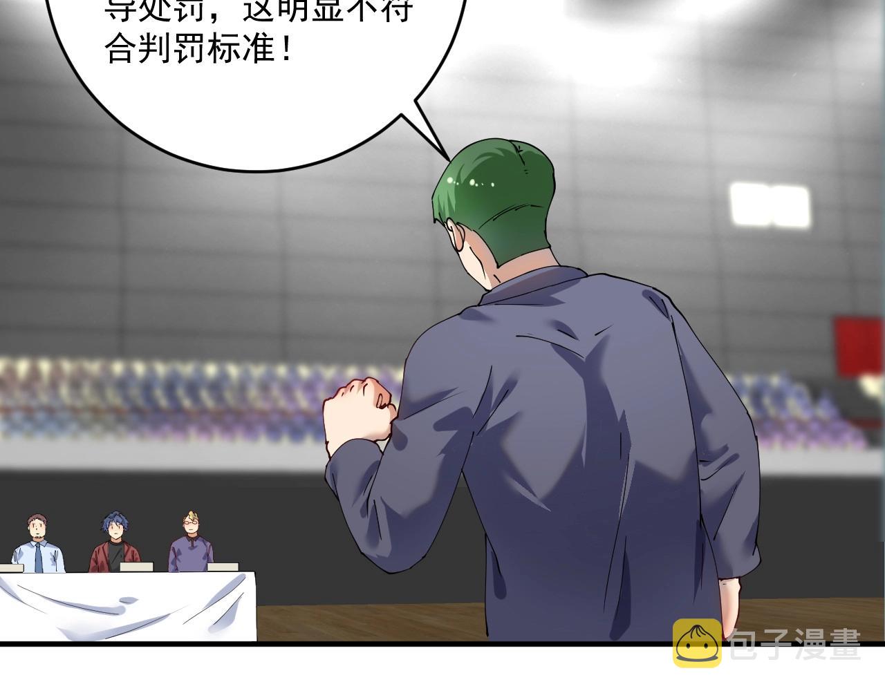 第156话 气势滔天54
