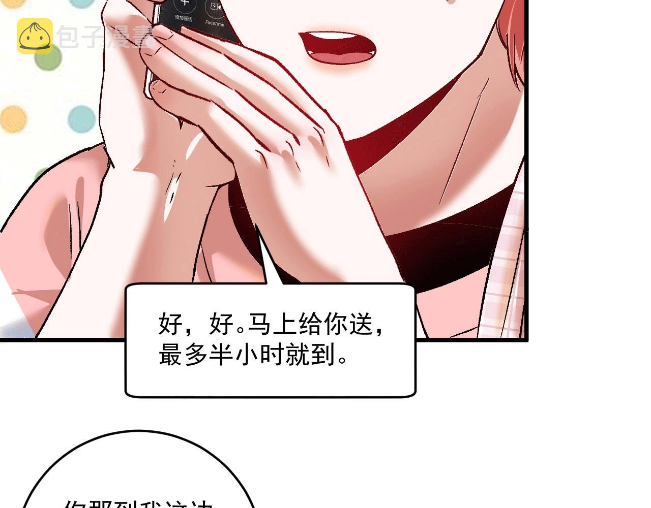 第103话 妹夫VS舅哥25