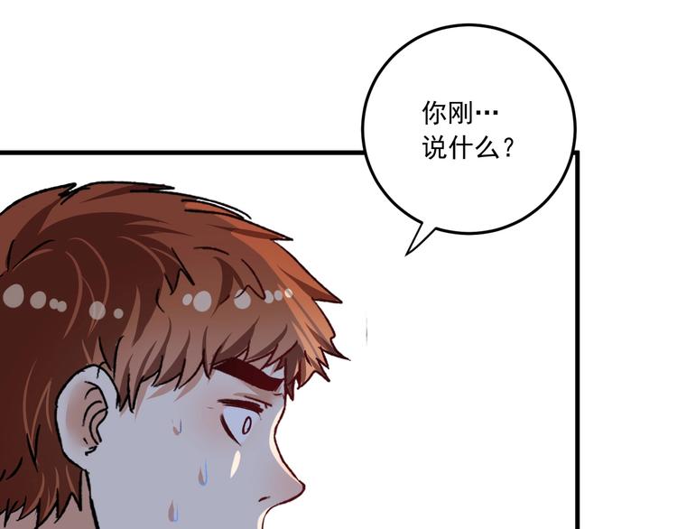 第53话 异父异母亲兄妹！84