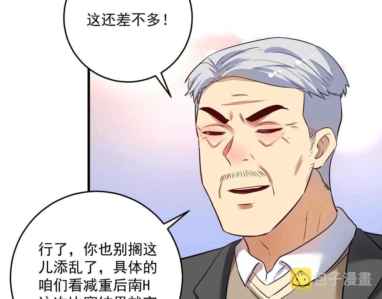第210话 减什么肥？！83