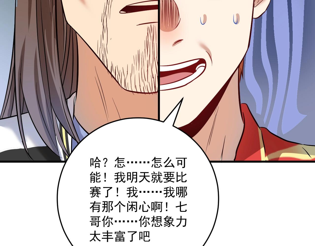 第185话 裁判风波76
