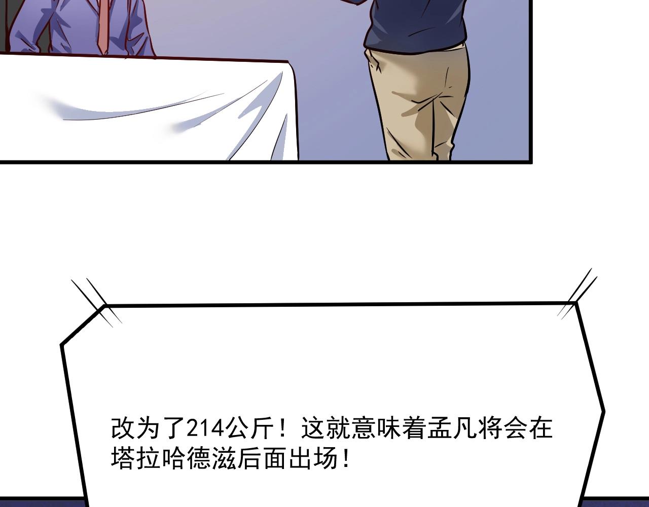 第195话破举重记录72