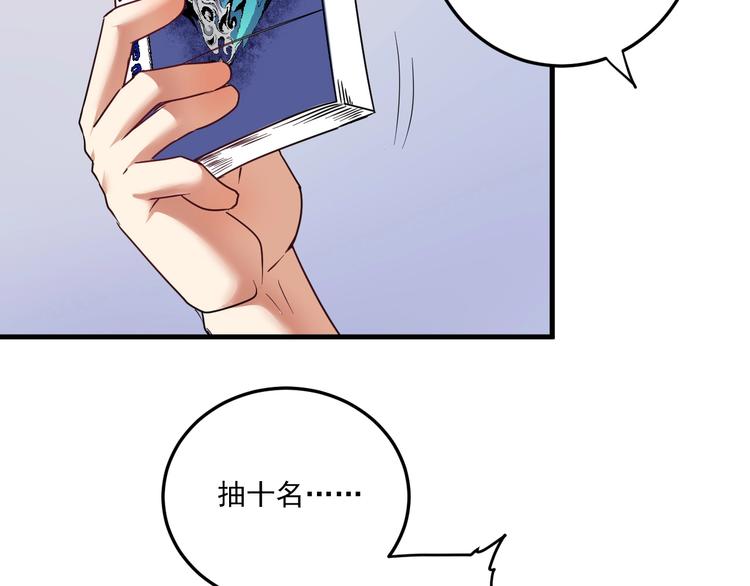 第60话 漫画发布会14