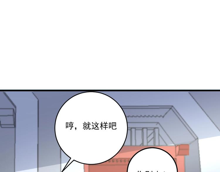 第93话 摊上事了？42