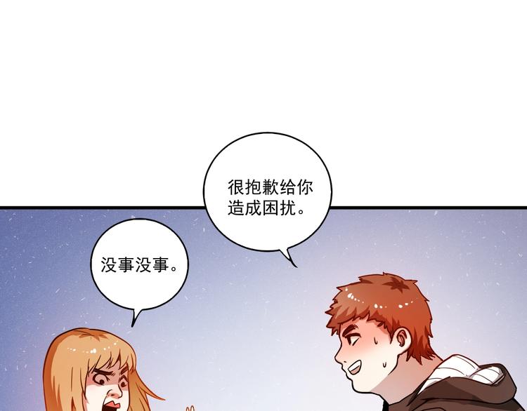第3话 爱情骗子我问你63