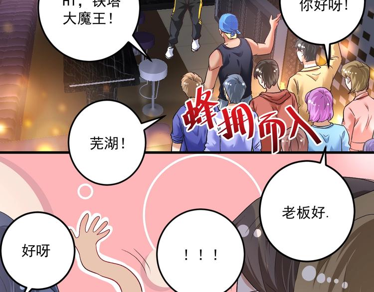 第75话 谁抢走了我的麦克风32