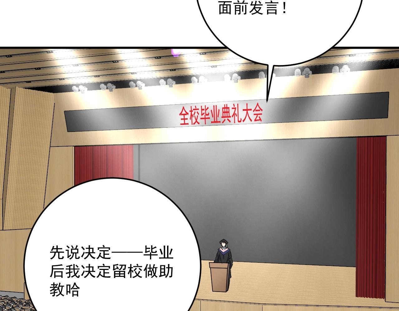 第236话 领证84