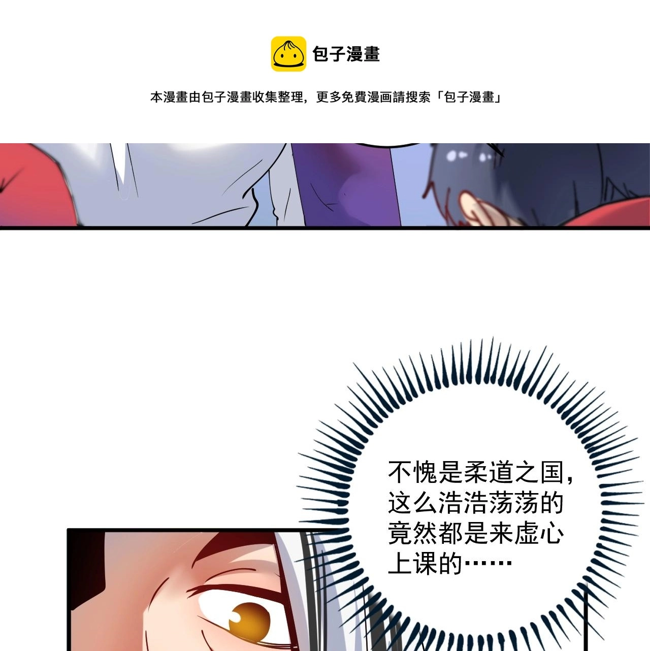 第158话 节奏不对？8