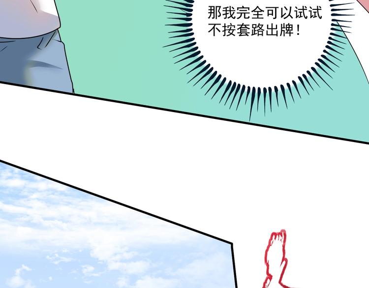 第55话 篮球社！95