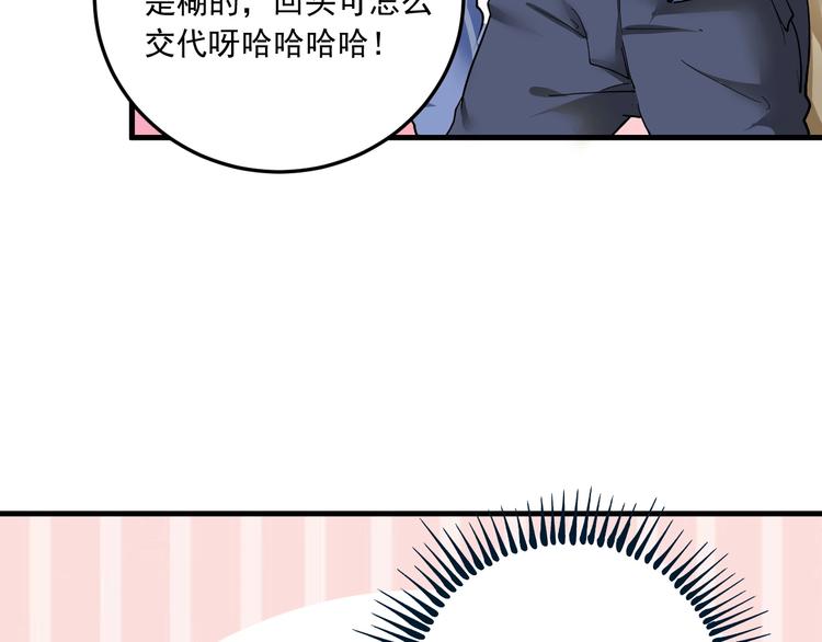 第47话 制霸运动会93