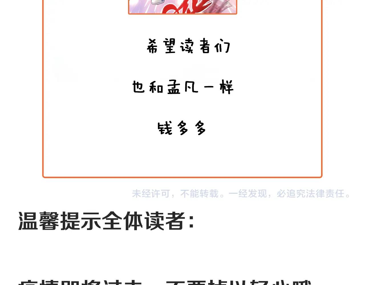 第117话 山海奇人97