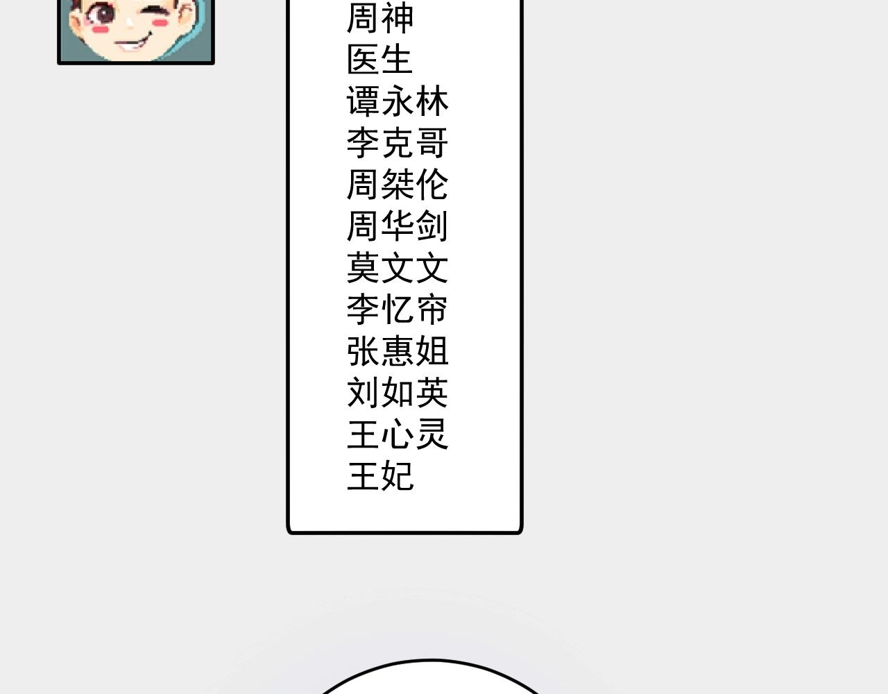 第220话 晚会表演60
