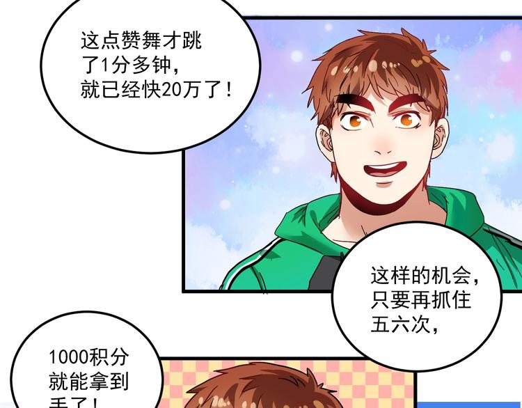 第19话 演员的自我修养44