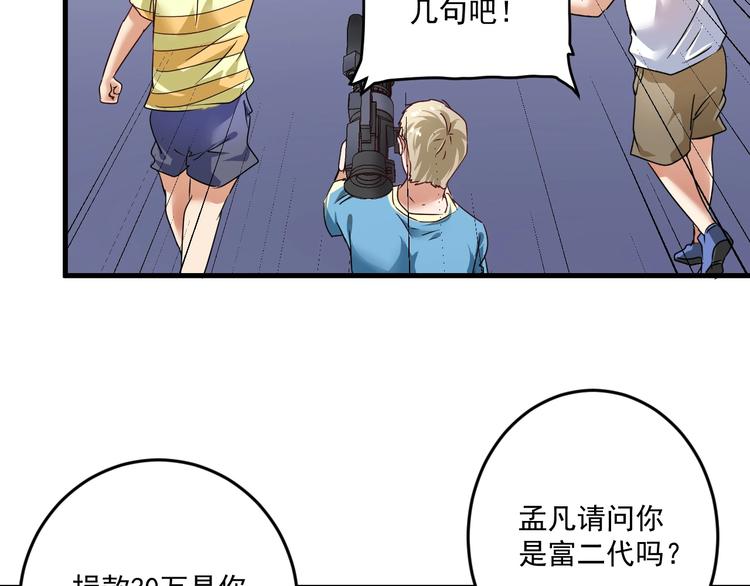 第66话 全世界都知道了！62
