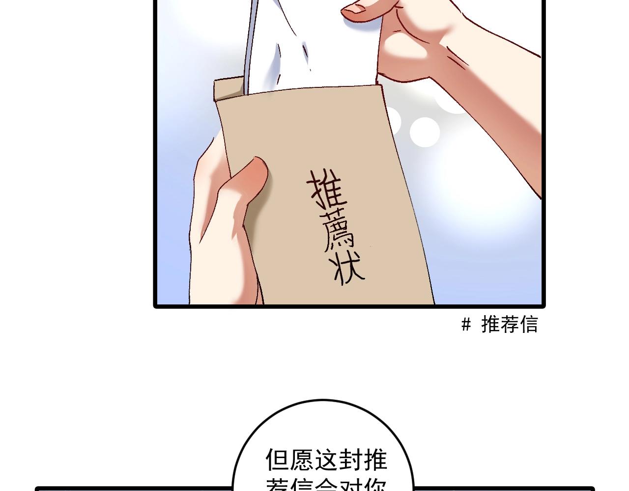 第120话 认可与期望40
