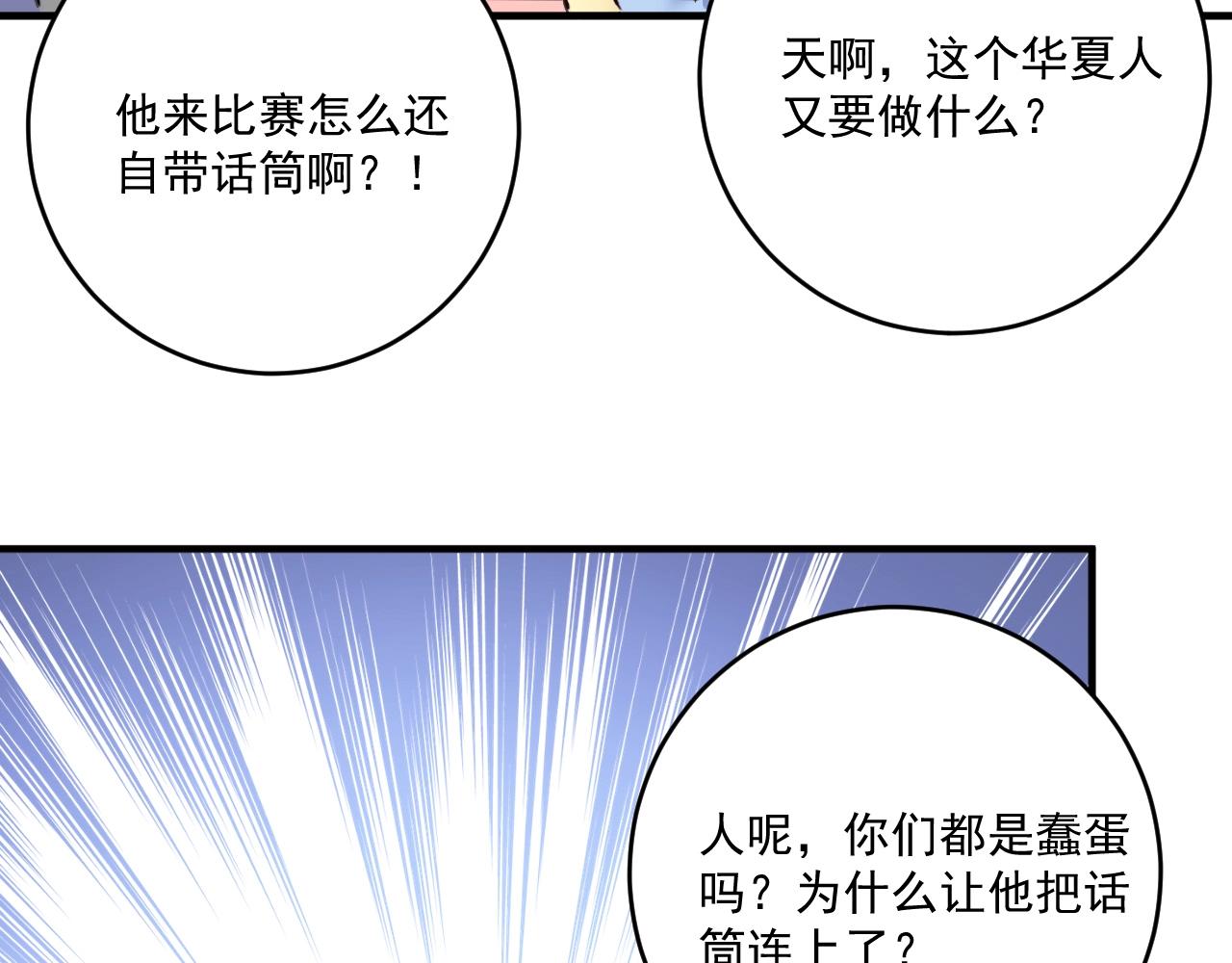 第231话 偷袭！不讲武德！65