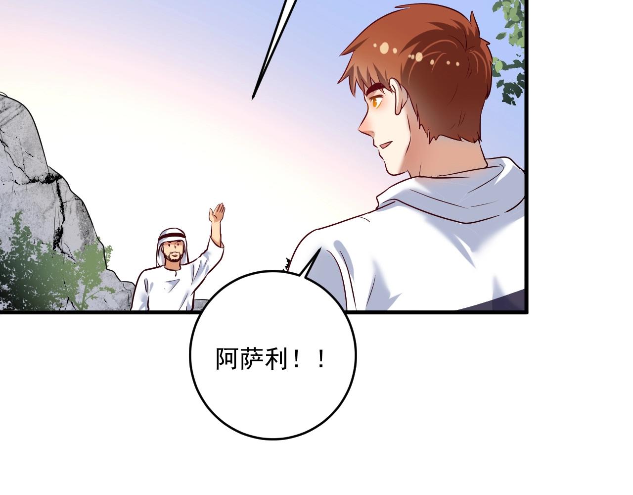 第180话 我的一个迪拜朋友75