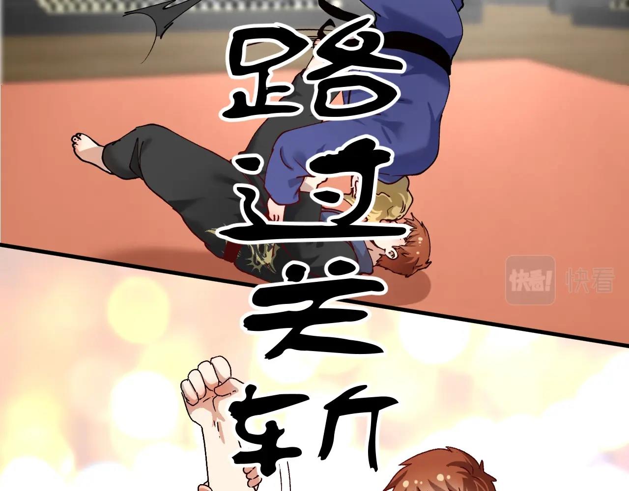 第185话 裁判风波87