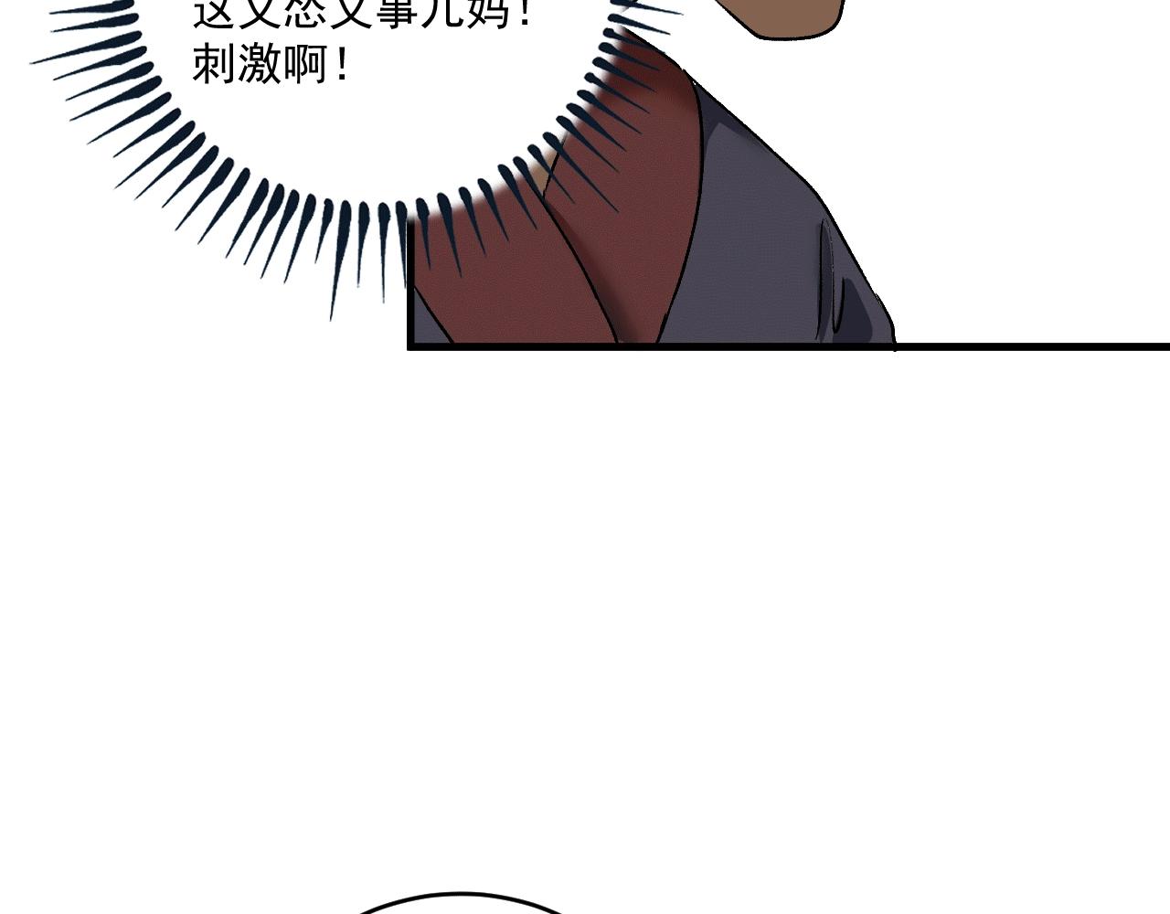 第105话 悲催的老黑52