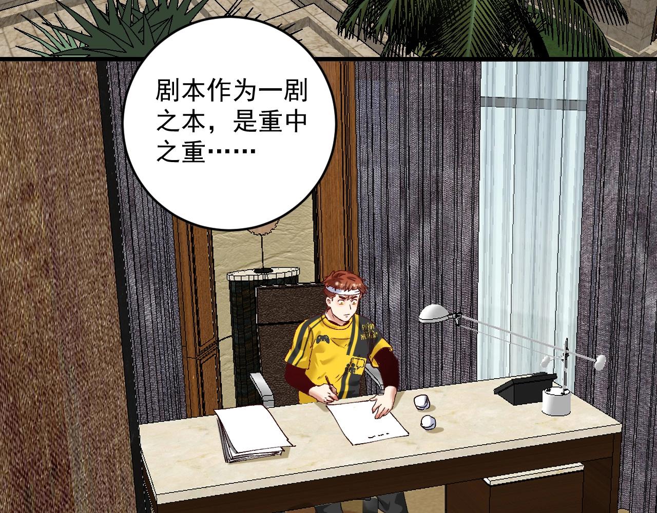 第119话 成稿出来24
