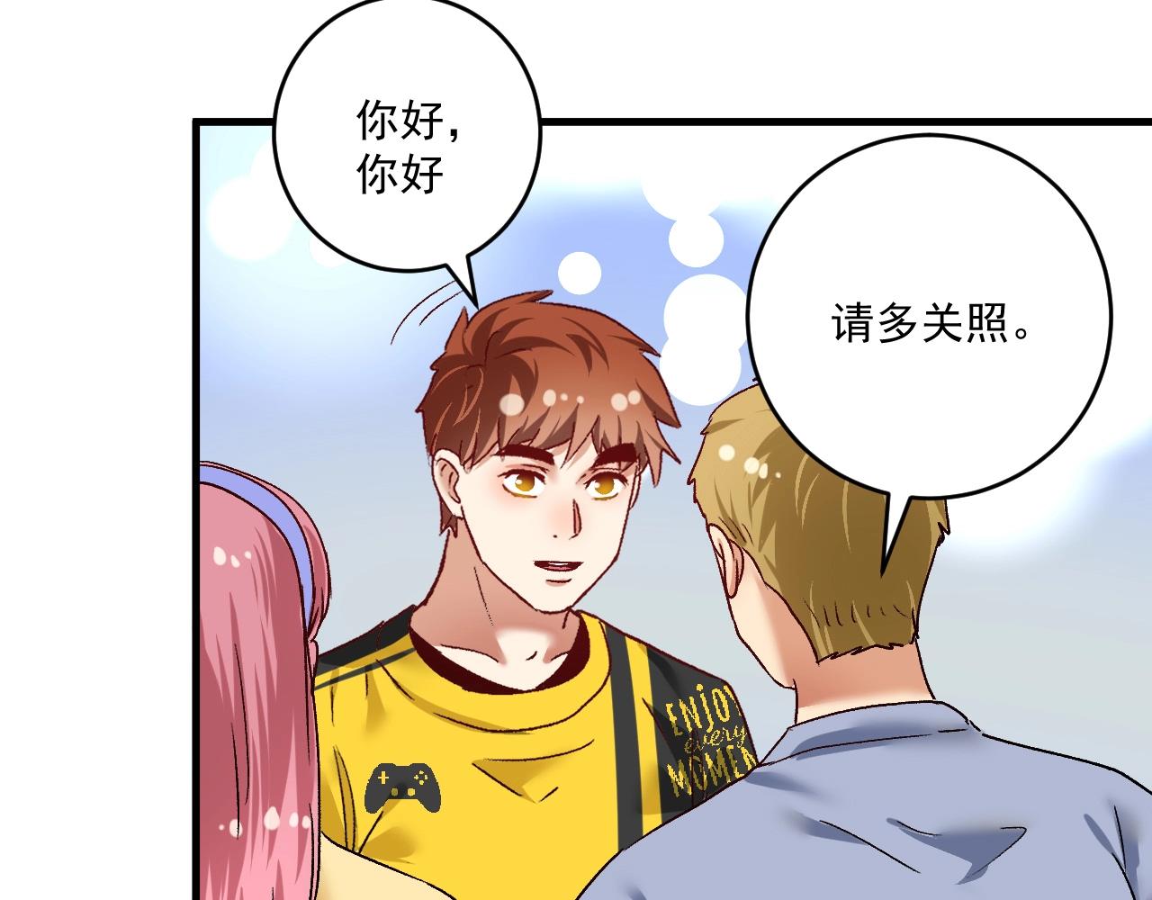 第110话 牺牲色相70