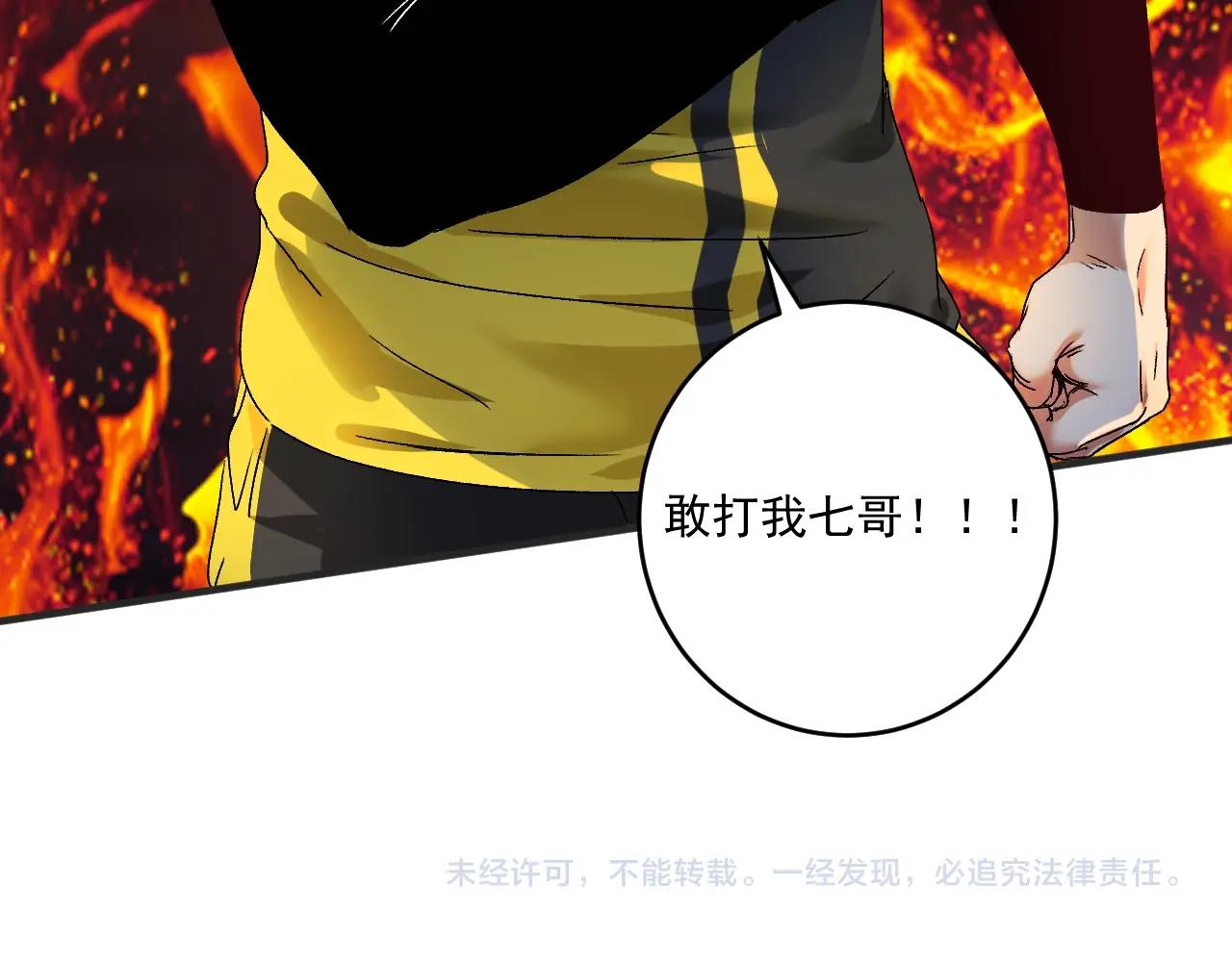 第121话 吴极的战斗105