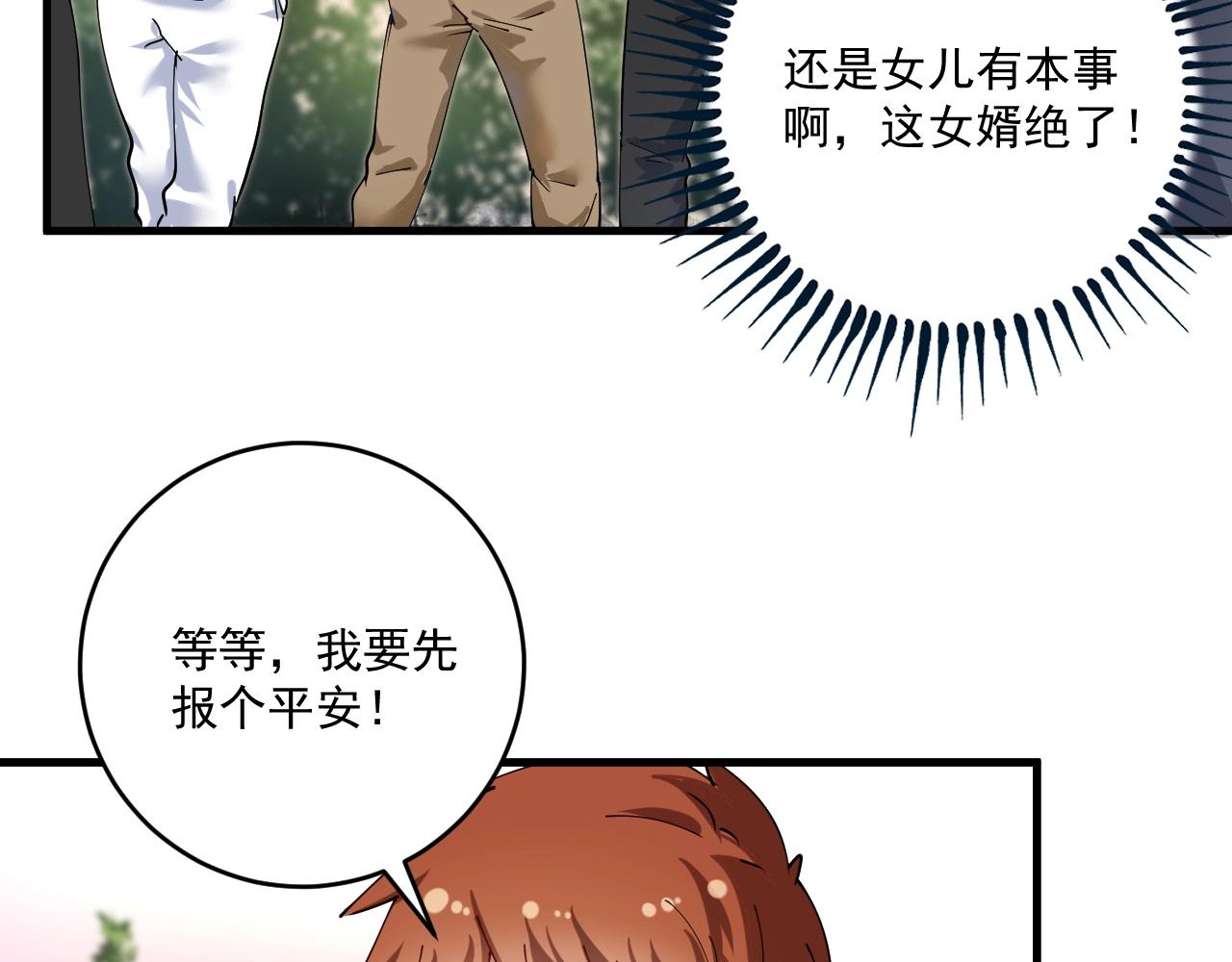 第154话 平安归来34