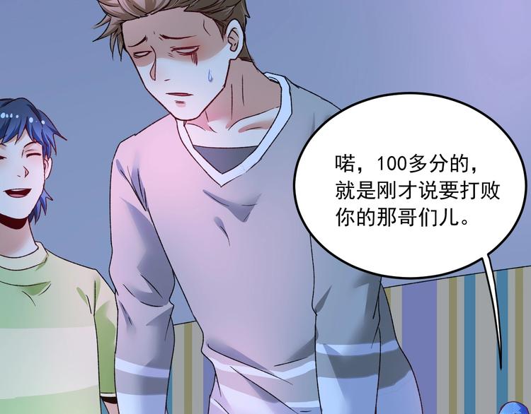 第51话 小丑竟是我自己？34