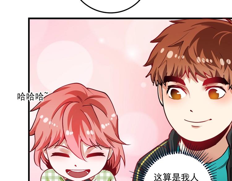 第38话 第一次约会！24