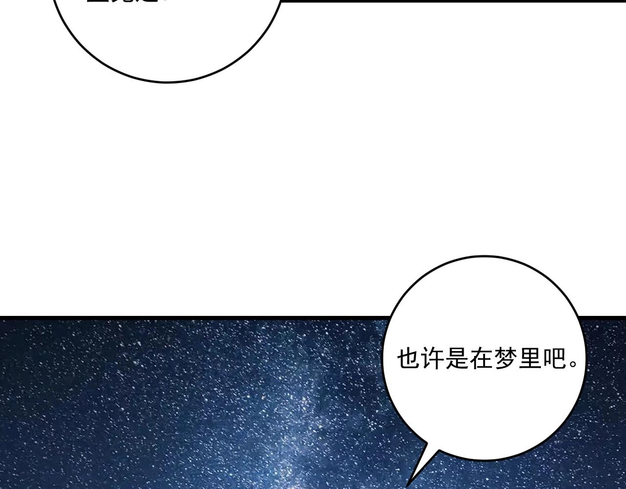 第110话 牺牲色相39