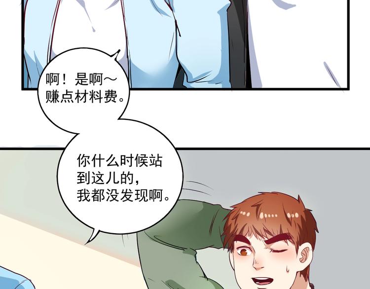 第10话 交个朋友！38