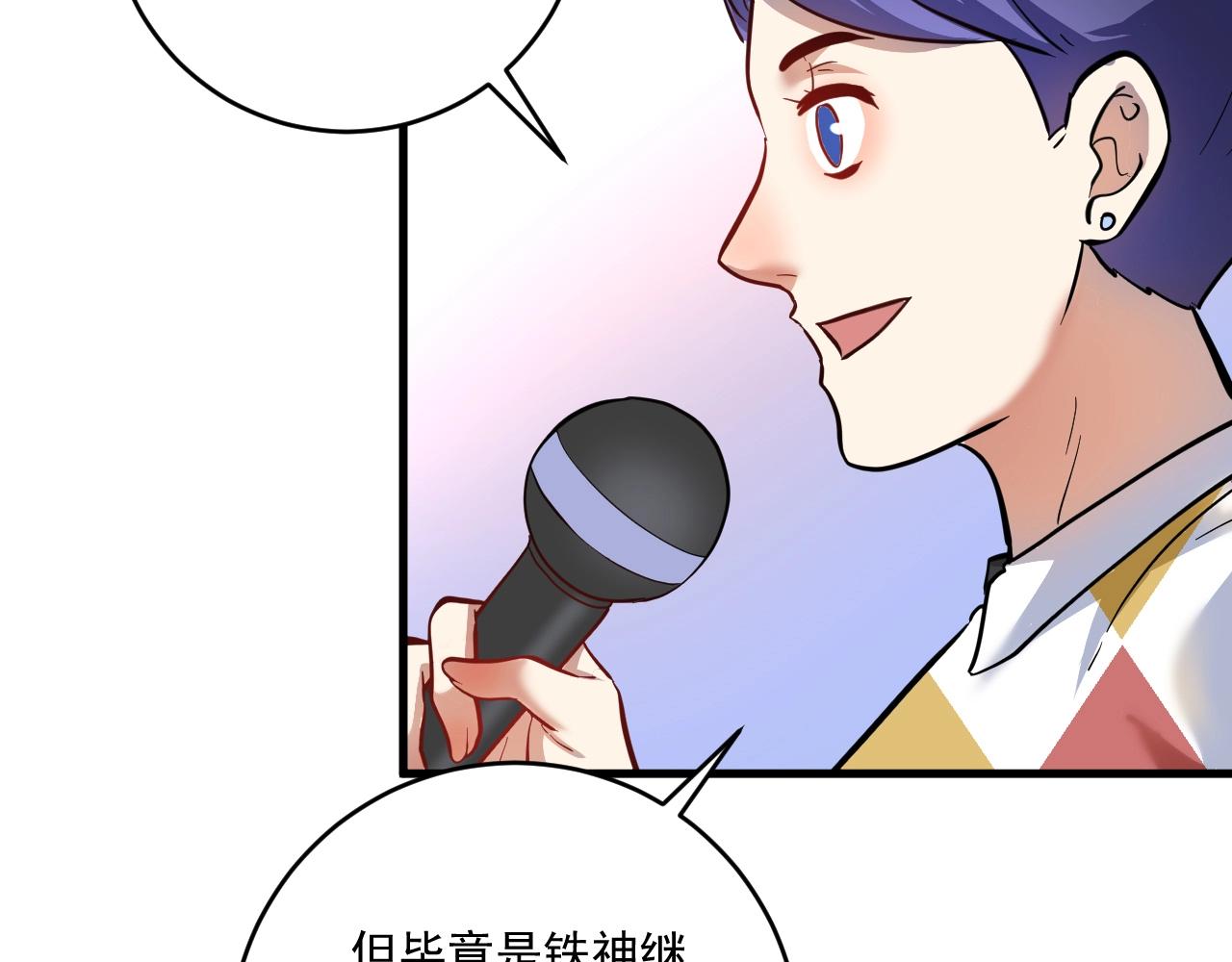第206话吴桐的“醋意”105
