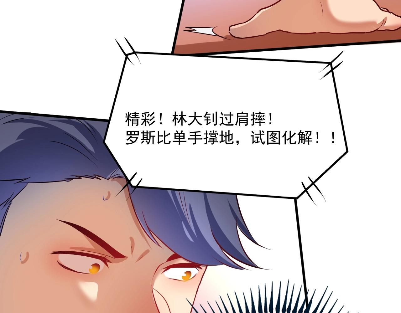 第176话 林大钊的胜利67