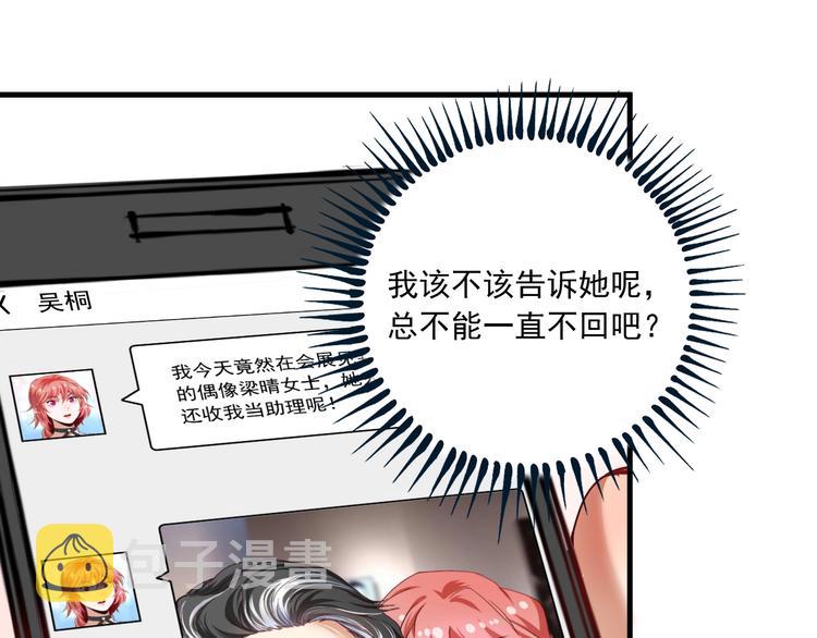 第48话 妈妈的观察细致入微42