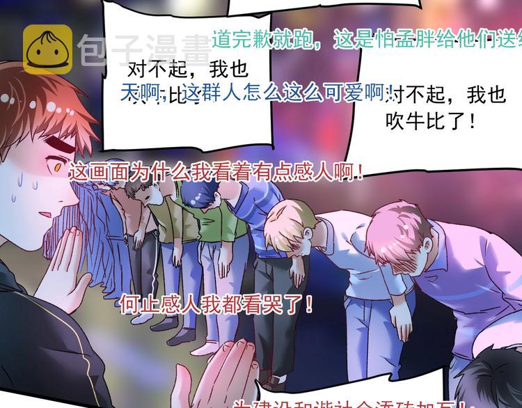 第51话 小丑竟是我自己？103