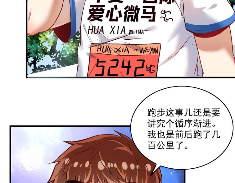 第26话 扫兴的人！33