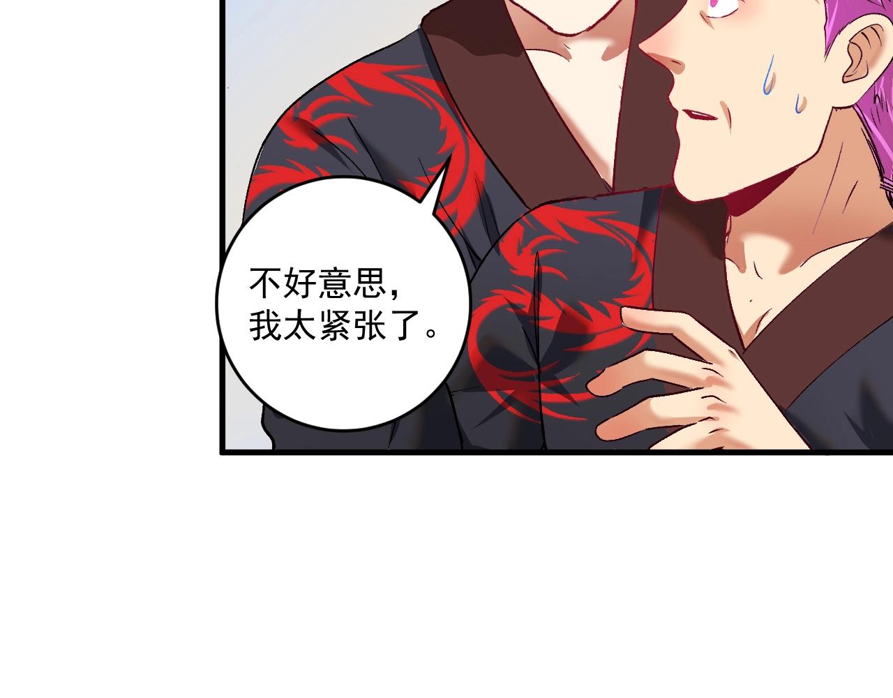 第99话 触发新任务！11