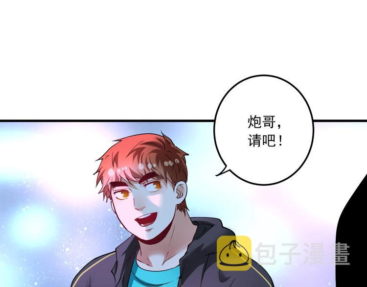 第45话 游戏厅的王者20