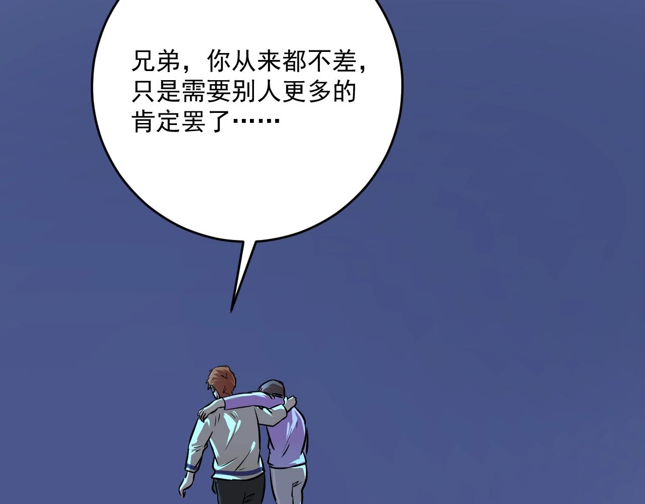 第206话吴桐的“醋意”94