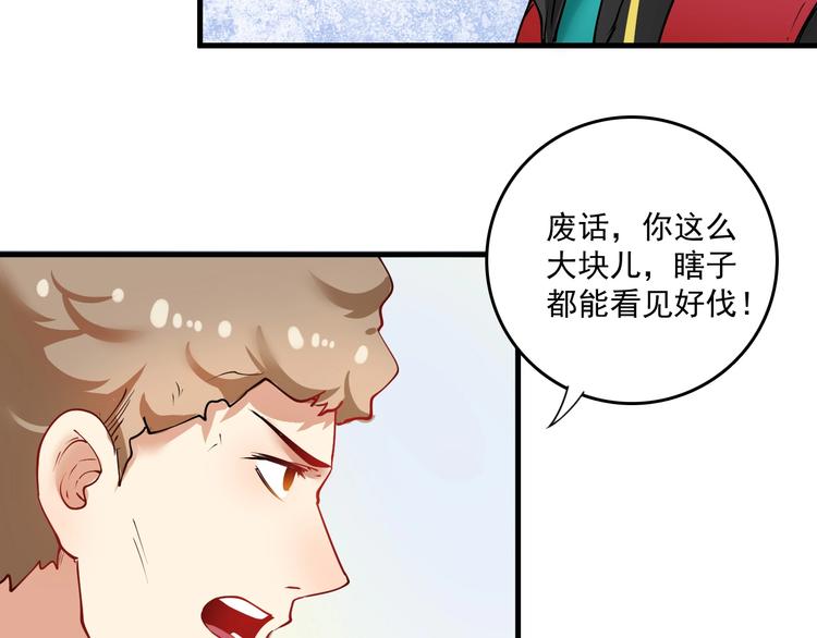 第35话 去存帽！29