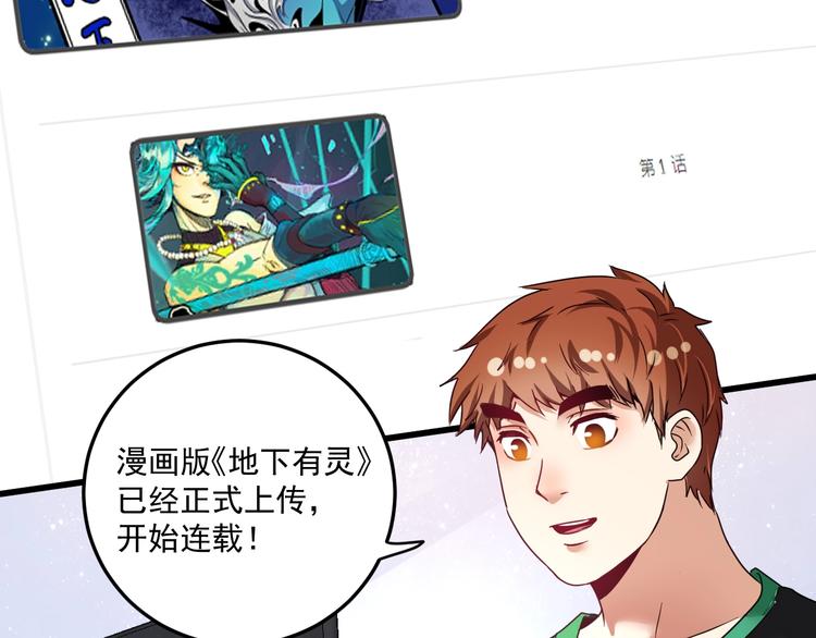第60话 漫画发布会8