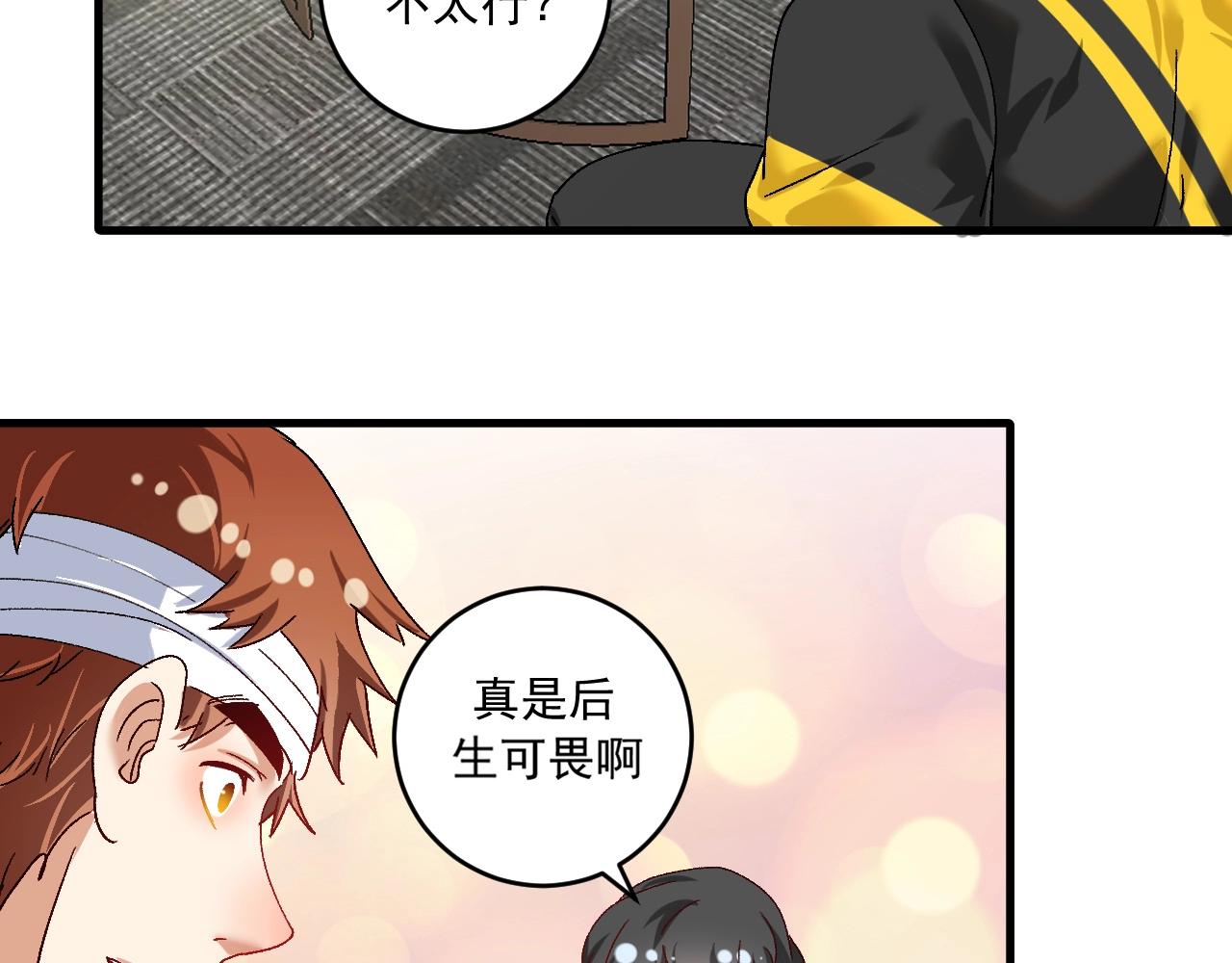 第120话 认可与期望36