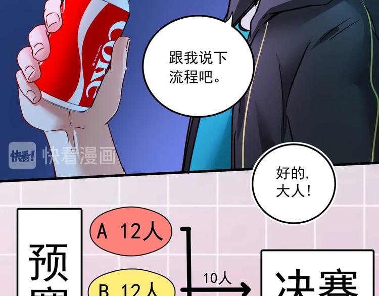 第50话 无敌喵喵拳119