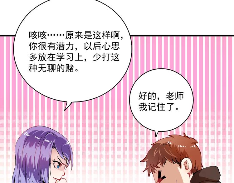 第5话 作业，我做完了！120