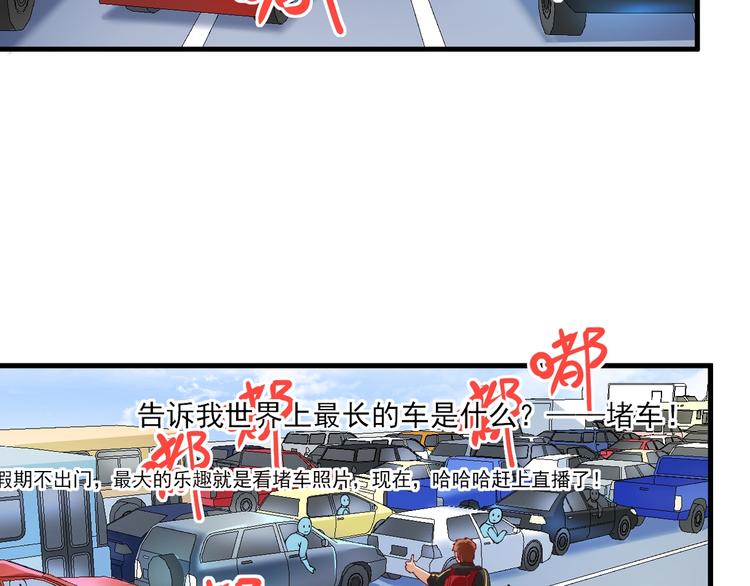 第31话 追星马拉松19