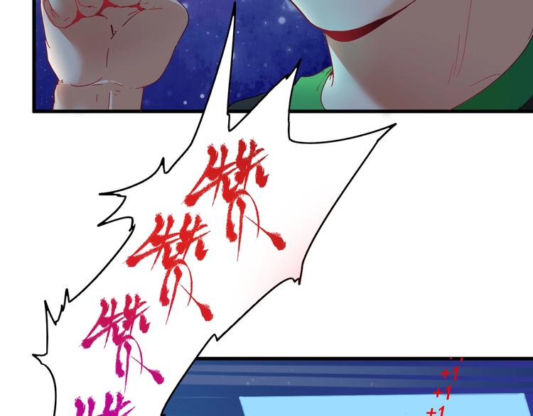 第18话 我是真的很不错！12