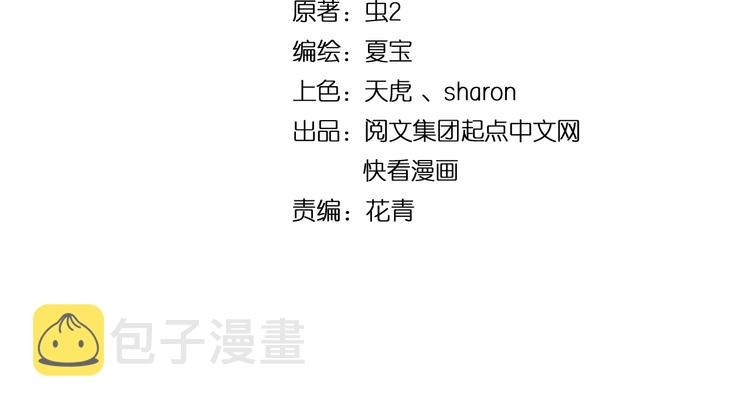 第81话 公益基金3