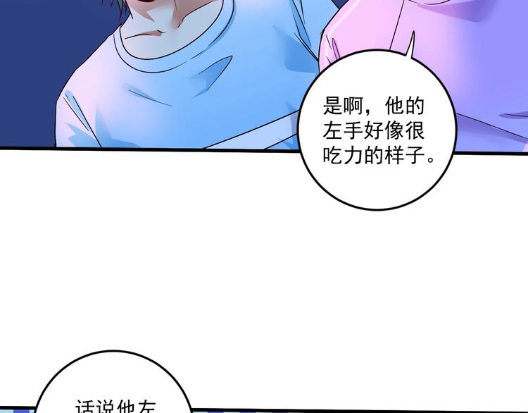 第69话 CGL篮球争霸赛61