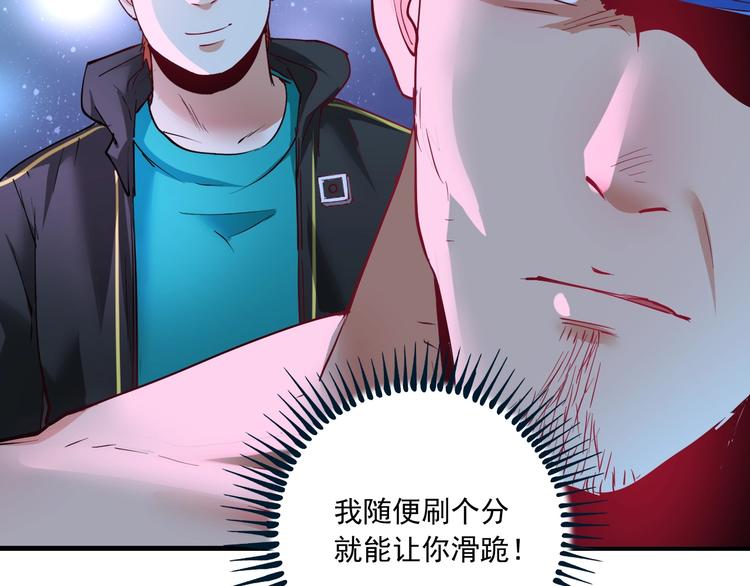 第45话 游戏厅的王者25